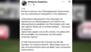 «Βράζουν» στον ΠΑΣ με τη διαιτησία Ευαγγέλου – Ανάρτηση δυσαρέσκειας από τον γεν. αρχηγό!